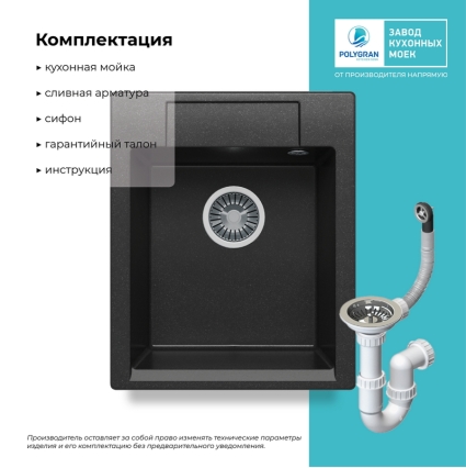Мойка кухонная POLYGRAN ARGO 420 (черный №16) Мойка кухонная POLYGRAN ARGO 420 (черный №16)